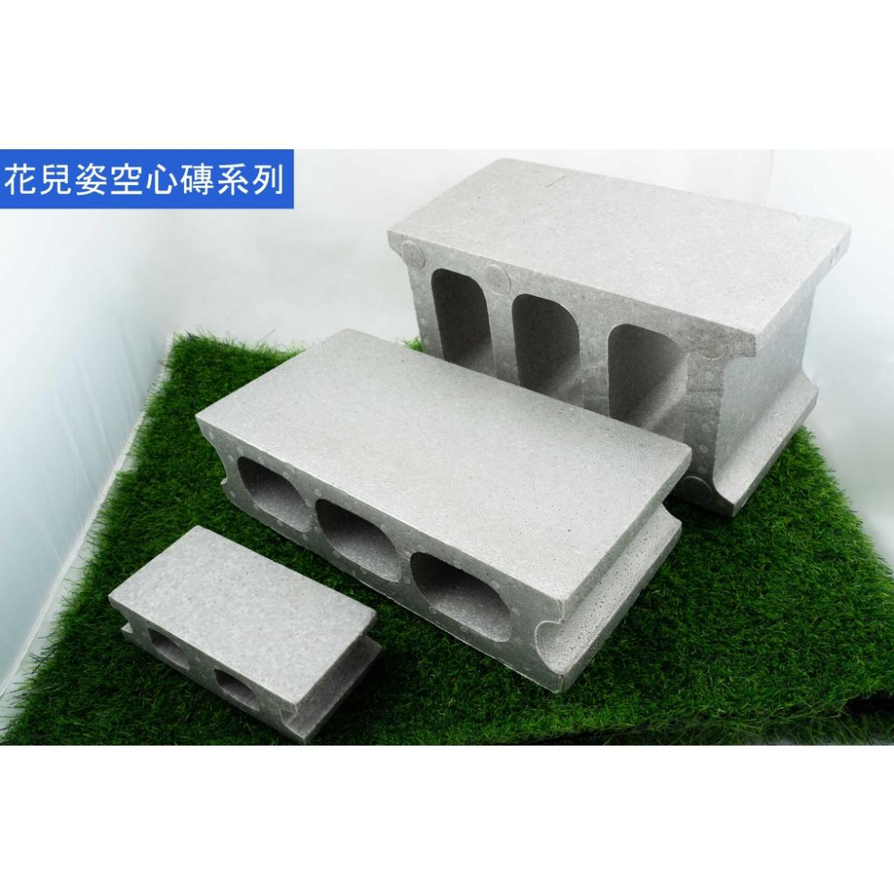 《物廉網》保麗龍空心磚（迷你/中/大） 增高墊 園藝造景 台灣製造 防水 耐重 造景 仿真 磚頭 音響裝潢-細節圖3