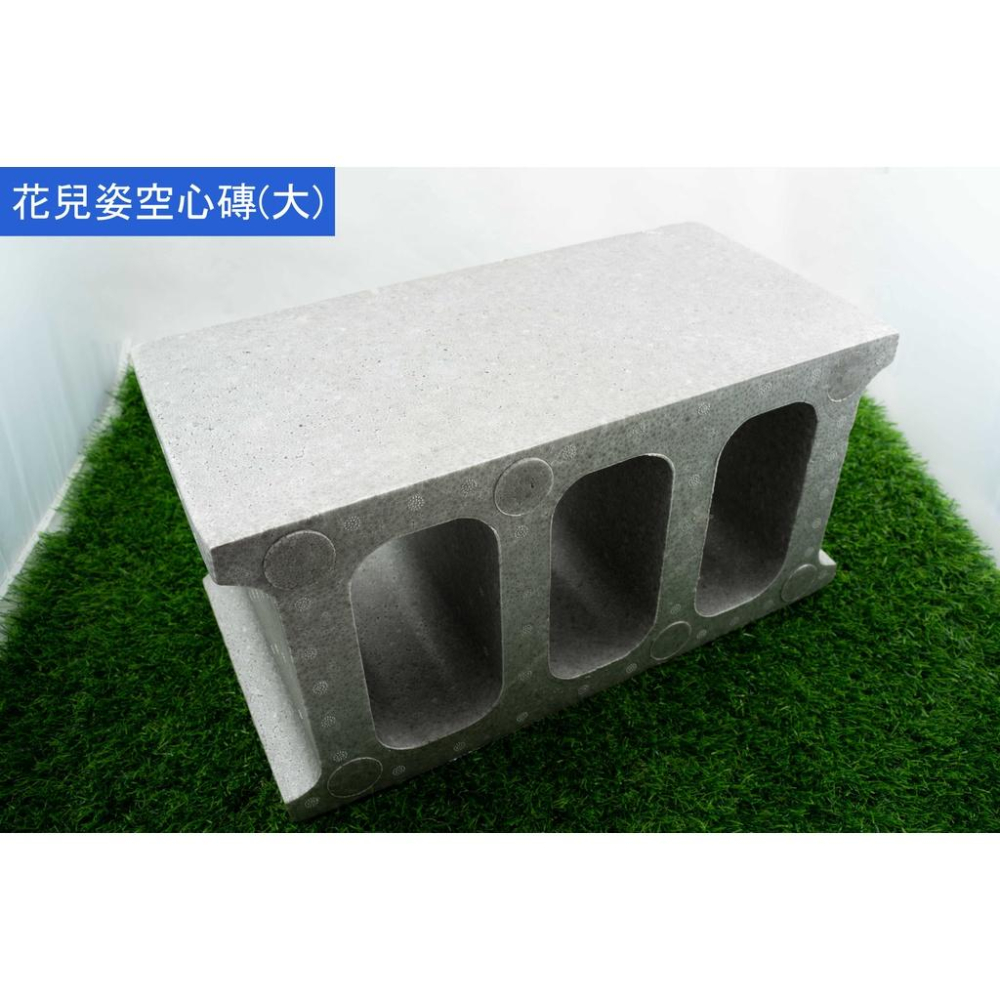 《物廉網》保麗龍空心磚（迷你/中/大） 增高墊 園藝造景 台灣製造 防水 耐重 造景 仿真 磚頭 音響裝潢-細節圖5
