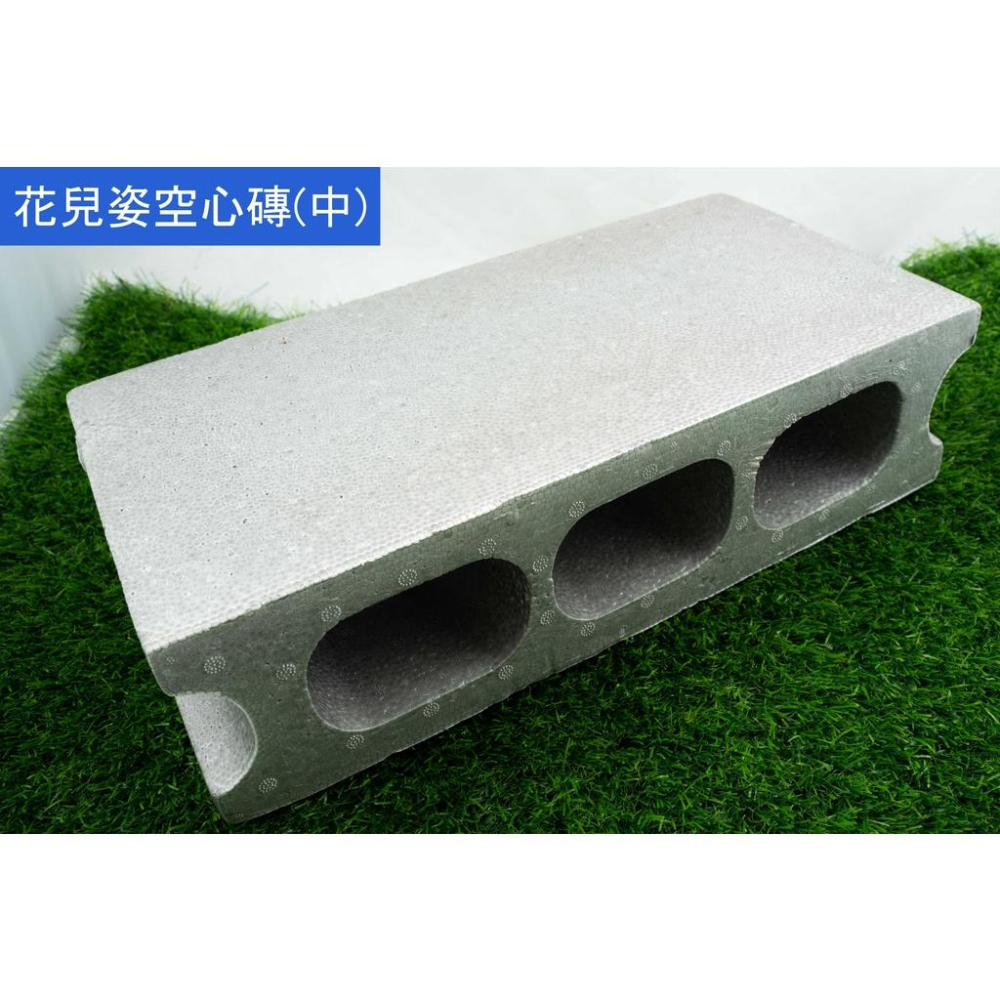 《物廉網》保麗龍空心磚（迷你/中/大） 增高墊 園藝造景 台灣製造 防水 耐重 造景 仿真 磚頭 音響裝潢-細節圖6