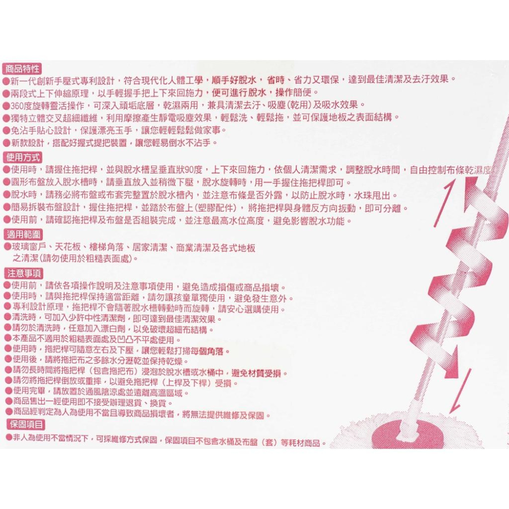 《物廉網》舞水痕黑金剛旋轉拖把組(手壓式) 手壓式旋轉拖把 手壓式拖把 旋轉拖把組 旋轉拖把 旋轉脫水-細節圖7