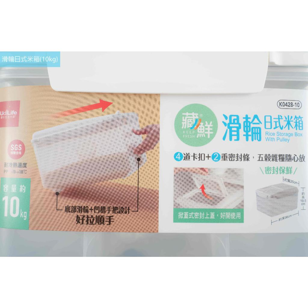 《物廉網》滑輪日式米箱(10KG) 儲米桶  廚房收納  家用防潮防蟲 密封儲米箱 米缸 麵粉 米麵收納盒 儲存罐-細節圖5
