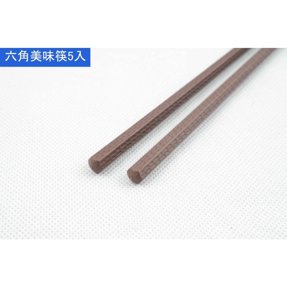 《物廉網》日式六角美味筷(5入)SGS合格 六角尖頭筷 六角 耐熱筷 高檔飯店 專用 飯店筷子 料理筷-細節圖3