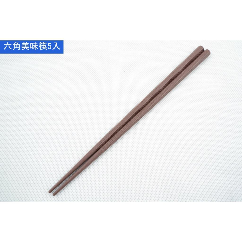 《物廉網》日式六角美味筷(5入)SGS合格 六角尖頭筷 六角 耐熱筷 高檔飯店 專用 飯店筷子 料理筷-細節圖4