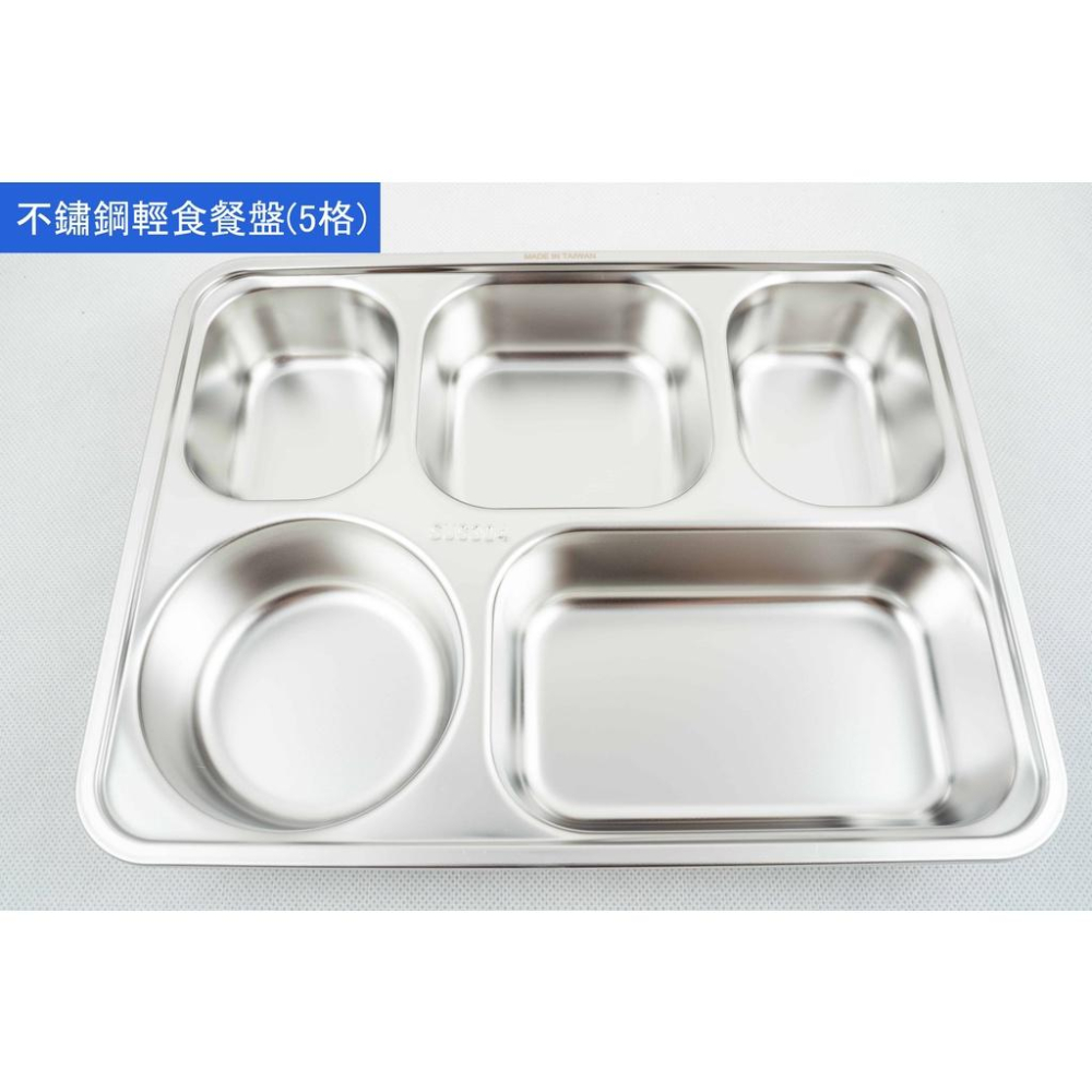 《物廉網》優得 304不鏽鋼輕食餐盤(5格)附蓋 五格分隔餐盤 環保餐盒 深型餐盤 厚質 便當盒 餐盤 台灣製-細節圖2