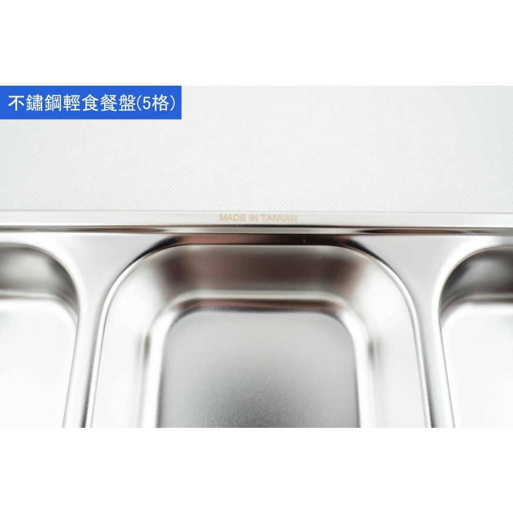 《物廉網》優得 304不鏽鋼輕食餐盤(5格)附蓋 五格分隔餐盤 環保餐盒 深型餐盤 厚質 便當盒 餐盤 台灣製-細節圖4