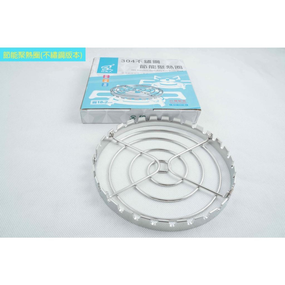 《物廉網》爐架隔熱墊&爐架聚熱圈 瓦斯爐聚熱圈 瓦斯爐架 節能架 聚熱架 節能 續熱 蓄熱-細節圖4