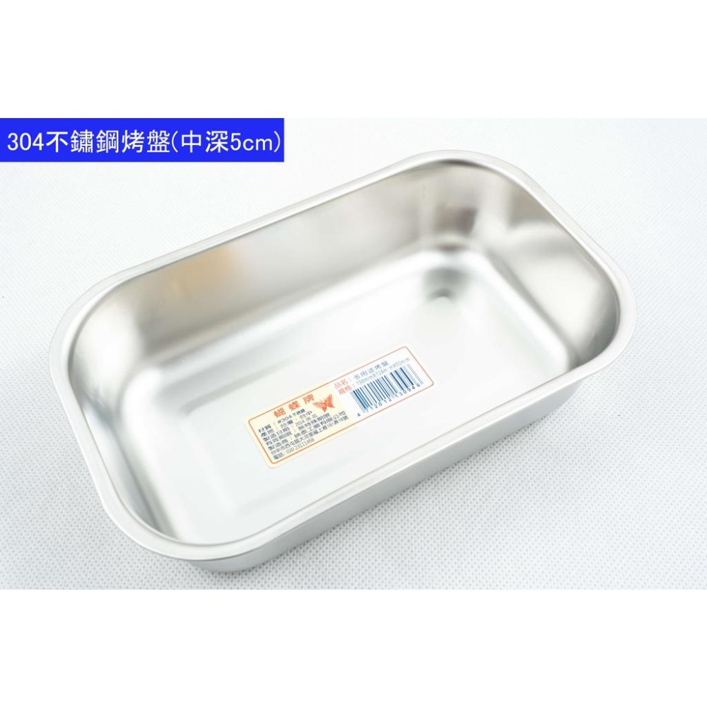 《物廉網》台灣製造 304不鏽鋼烤盤 不鏽鋼波浪烤盤 多用途烤盤 小烤箱 烤盤 不銹鋼烤盤 烘培用品-細節圖7