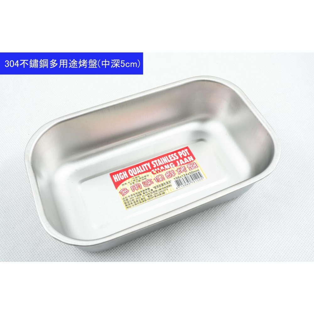 《物廉網》台灣製造 304不鏽鋼烤盤 不鏽鋼波浪烤盤 多用途烤盤 小烤箱 烤盤 不銹鋼烤盤 烘培用品-細節圖8