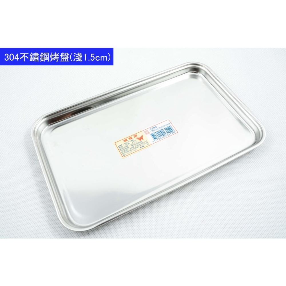 《物廉網》台灣製造 304不鏽鋼烤盤 不鏽鋼波浪烤盤 多用途烤盤 小烤箱 烤盤 不銹鋼烤盤 烘培用品-細節圖9