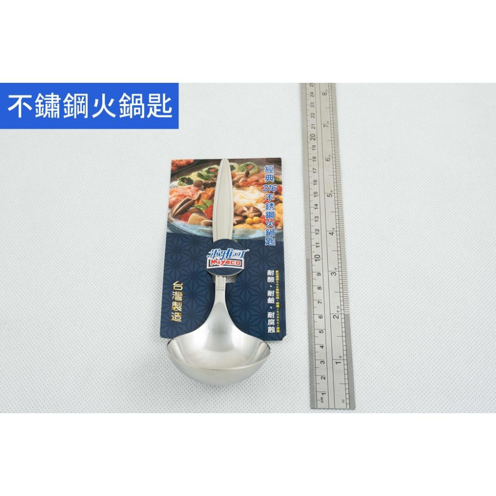 米雅可 MIYACO 不鏽鋼餐具全系列 湯匙 叉子 咖啡匙 牛奶匙 湯勺 牛排刀 水果叉 平底湯匙《物廉網》-細節圖2