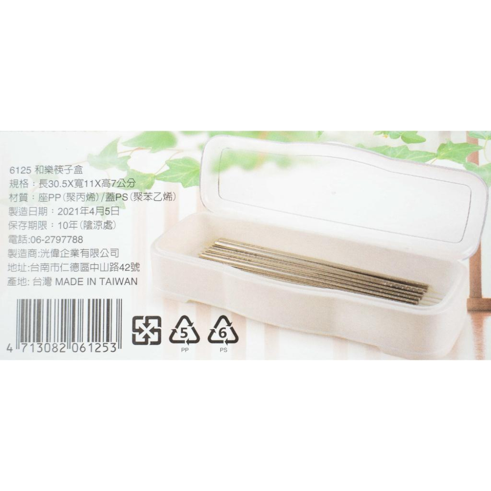 《物廉網》HOLE和樂筷子盒 碗筷 瀝水 筷子 廚房用品 餐廳用品 瀝水筷盒 餐具盒 瀝水收納盒 台灣製造-細節圖4