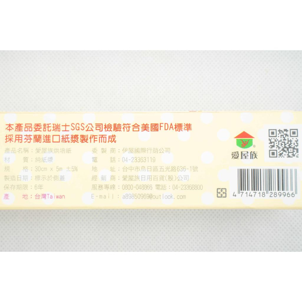 《物廉網》食品級鋁箔紙 吸油烘焙紙 烘焙紙 包裝紙 烤盤紙 蒸籠紙 烤箱紙 硅油紙 料理紙 鋁箔紙-細節圖3