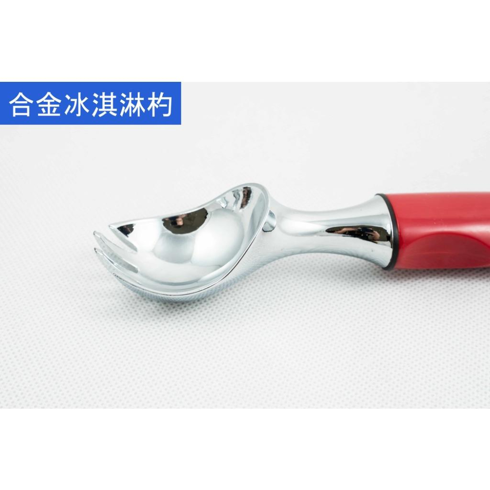 《物廉網》合金冰淇淋杓 冰淇淋挖球器 雪糕勺 冰淇淋挖勺 水果挖球器 挖冰勺 水果挖勺 去籽器 台灣製造-細節圖3