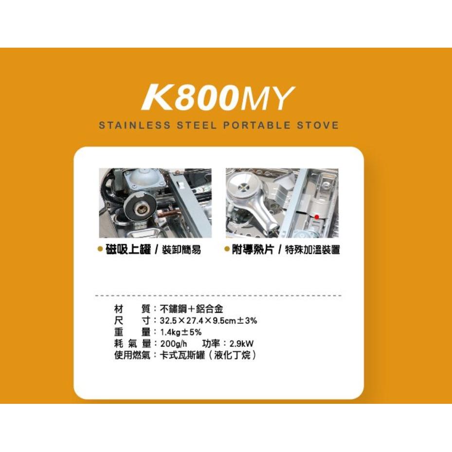 《物廉網》妙管家 不鏽鋼磁吸休閒爐 K800MY/K800MS 登山 露營 戶外 野炊 瓦斯爐 磁吸式-細節圖3