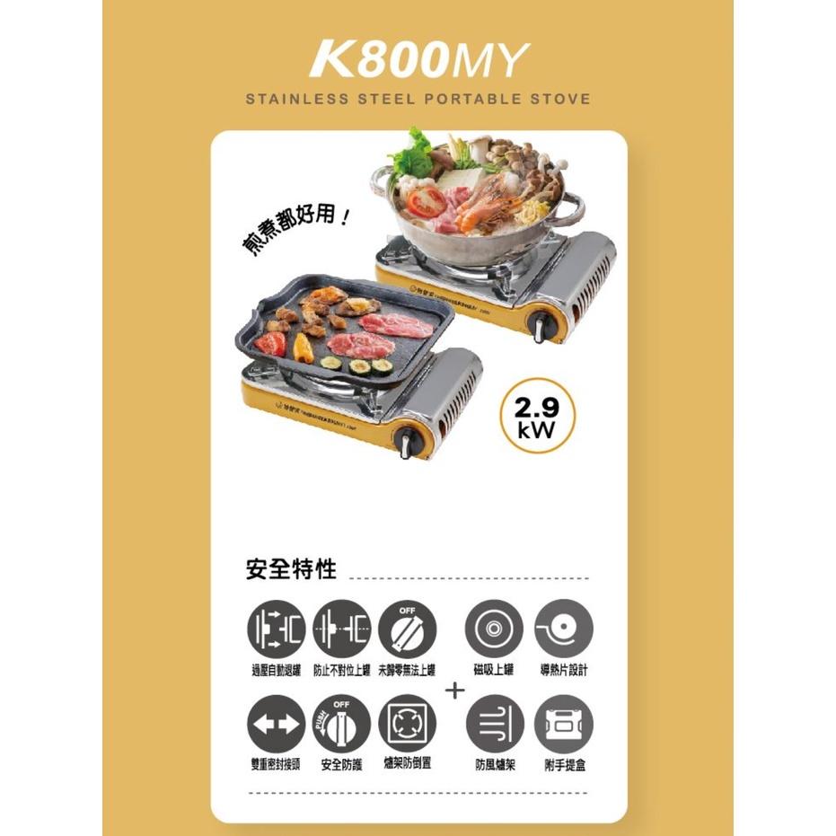 《物廉網》妙管家 不鏽鋼磁吸休閒爐 K800MY/K800MS 登山 露營 戶外 野炊 瓦斯爐 磁吸式-細節圖4