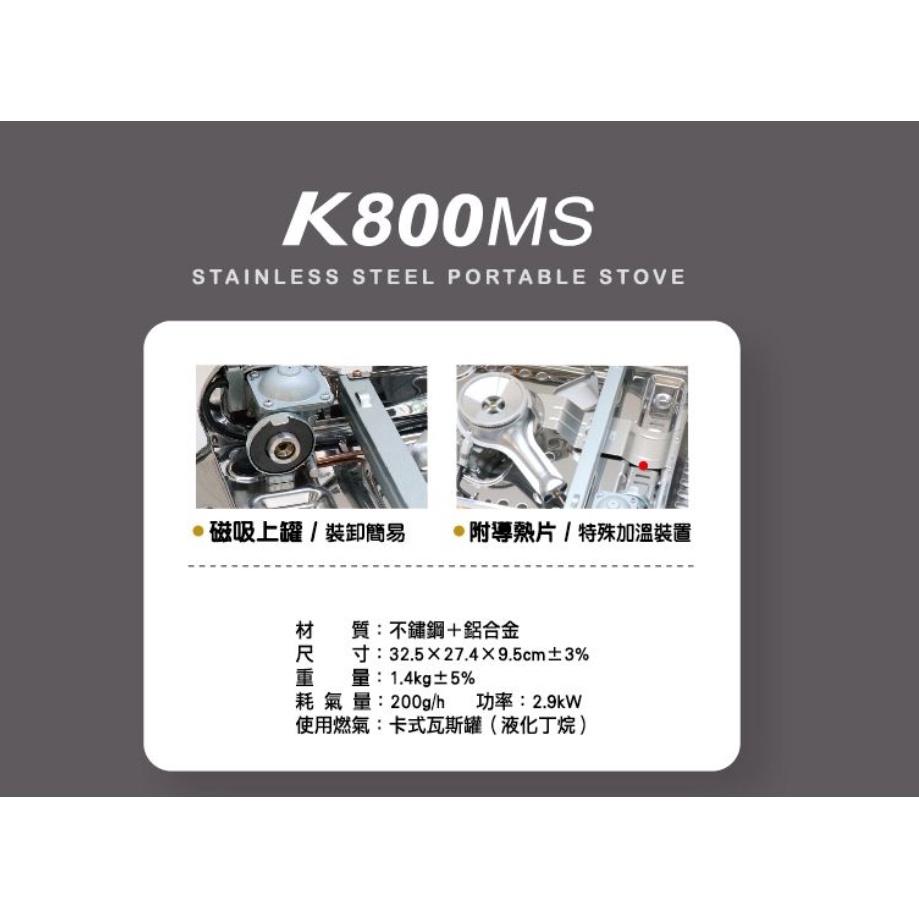 《物廉網》妙管家 不鏽鋼磁吸休閒爐 K800MY/K800MS 登山 露營 戶外 野炊 瓦斯爐 磁吸式-細節圖5