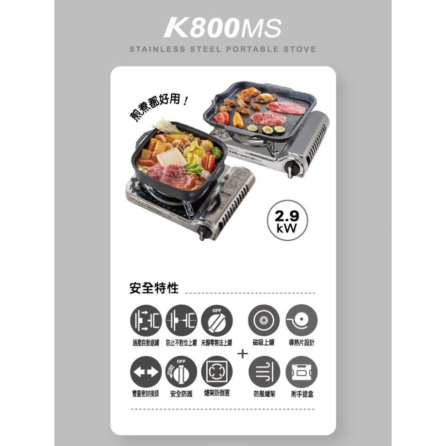 《物廉網》妙管家 不鏽鋼磁吸休閒爐 K800MY/K800MS 登山 露營 戶外 野炊 瓦斯爐 磁吸式-細節圖6