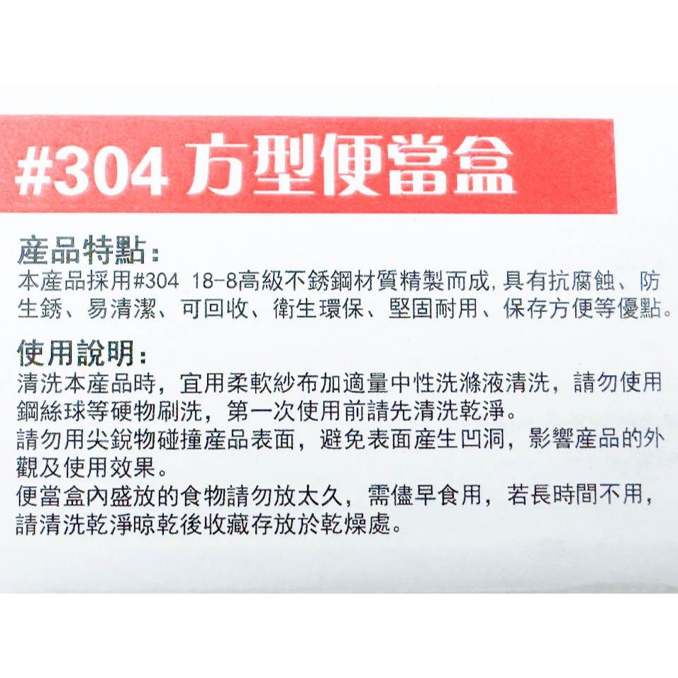 《物廉網》304不鏽鋼方型便當盒 便當盒 餐盒 飯盒 保鮮盒 學生飯盒 分隔可蒸便當盒-細節圖6