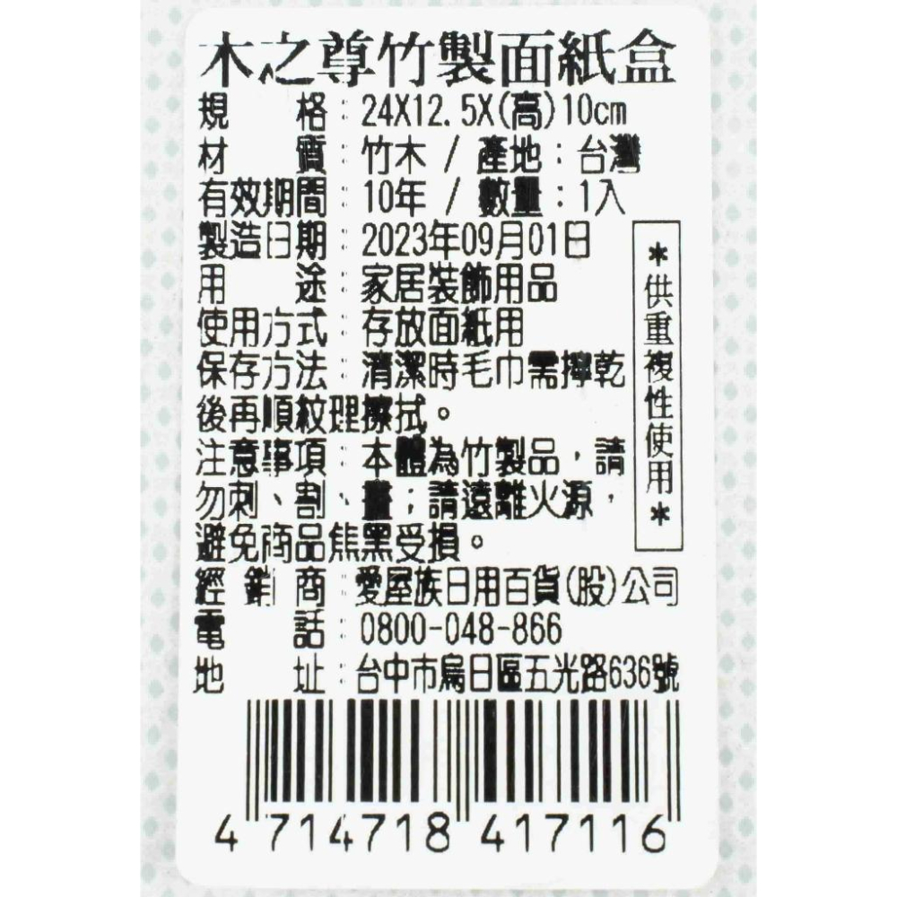 《物廉網》台灣製 竹製紙巾盒 天然竹製紙巾盒 紙巾盒 面紙盒 掀蓋式紙巾盒 長方紙巾盒 抽取式面紙盒 辦公室小物-細節圖6