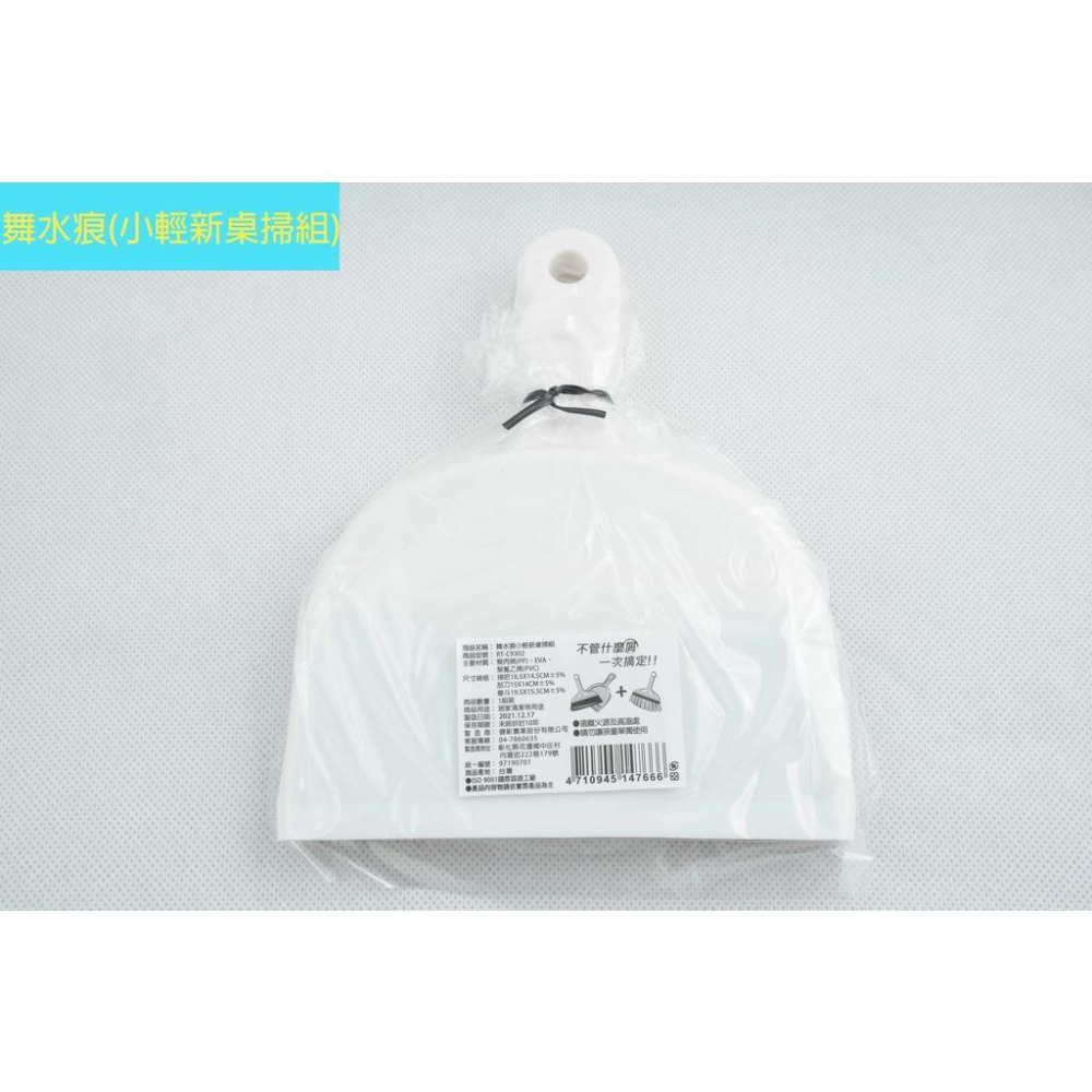 《物廉網》舞水痕 不鏽鋼刷 桌掃組 除塵刷 好杯刷 浴廁耐用刷 清潔用具 鍋刷 杯刷 清潔刷-細節圖2