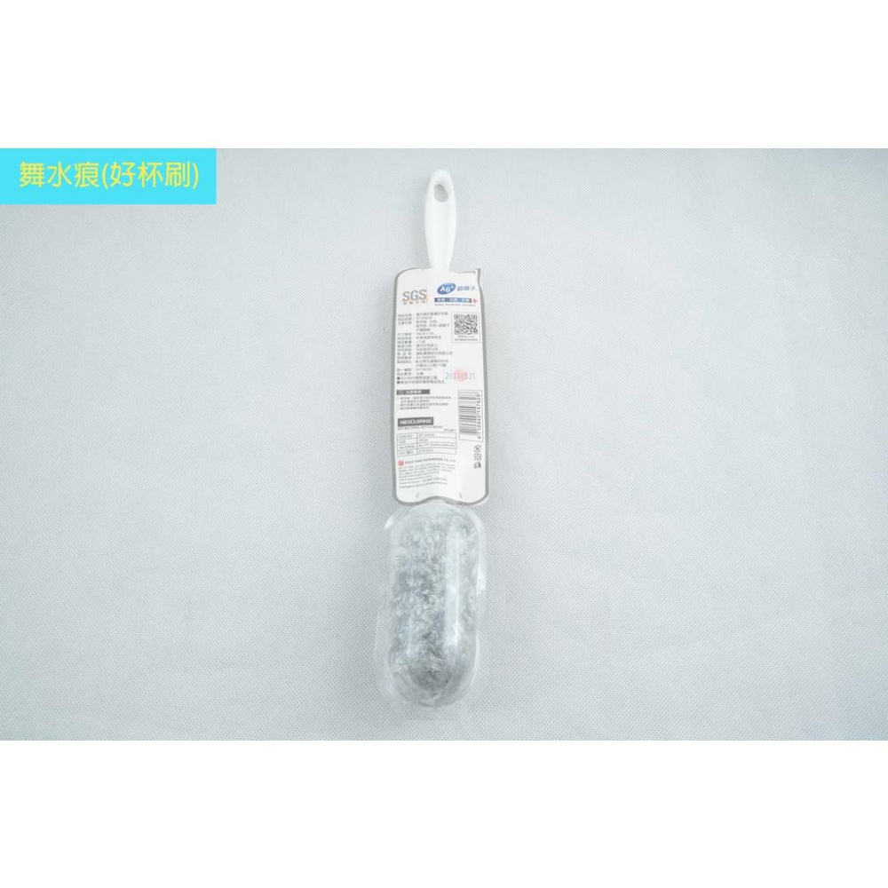 《物廉網》舞水痕 不鏽鋼刷 桌掃組 除塵刷 好杯刷 浴廁耐用刷 清潔用具 鍋刷 杯刷 清潔刷-細節圖5