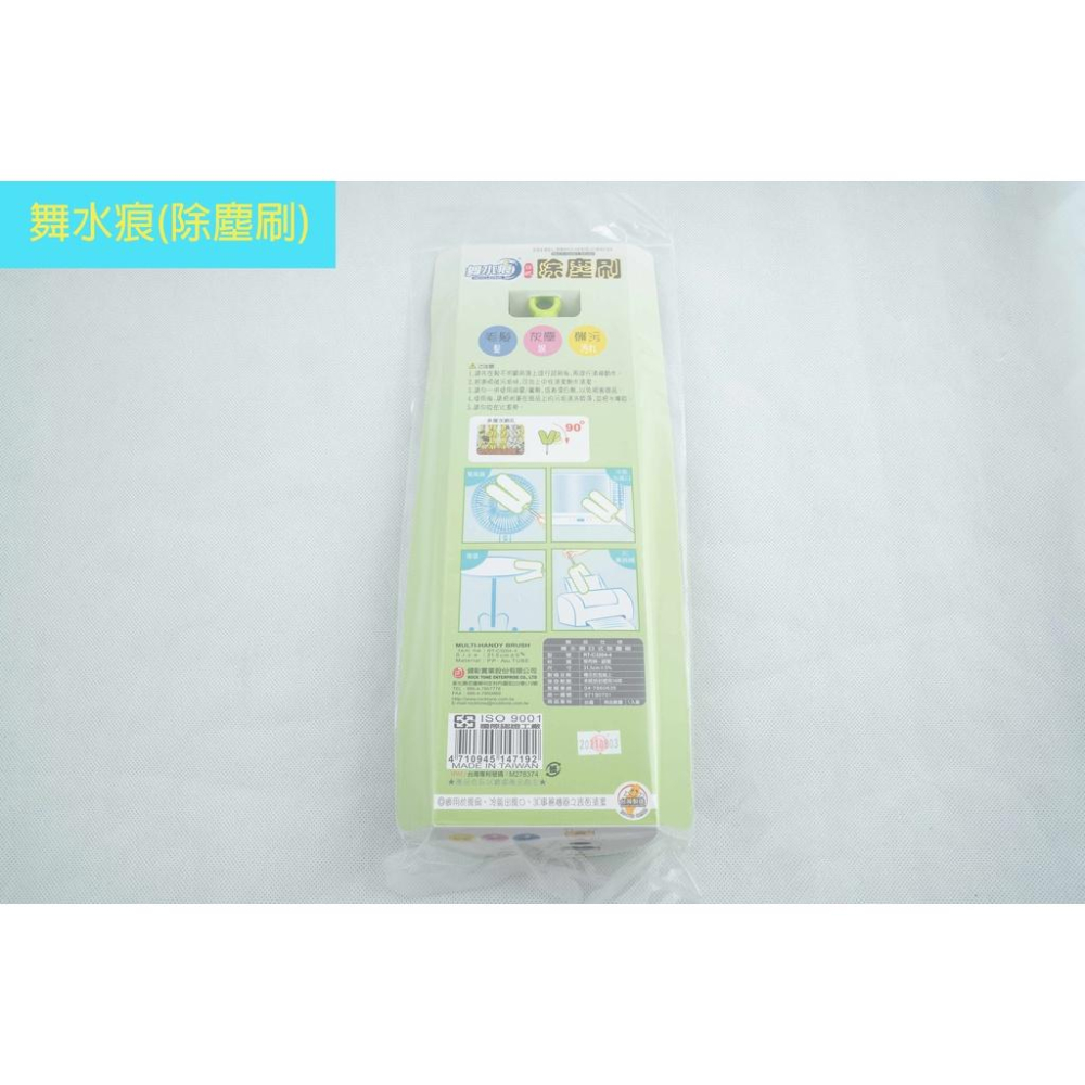 《物廉網》舞水痕 不鏽鋼刷 桌掃組 除塵刷 好杯刷 浴廁耐用刷 清潔用具 鍋刷 杯刷 清潔刷-細節圖7