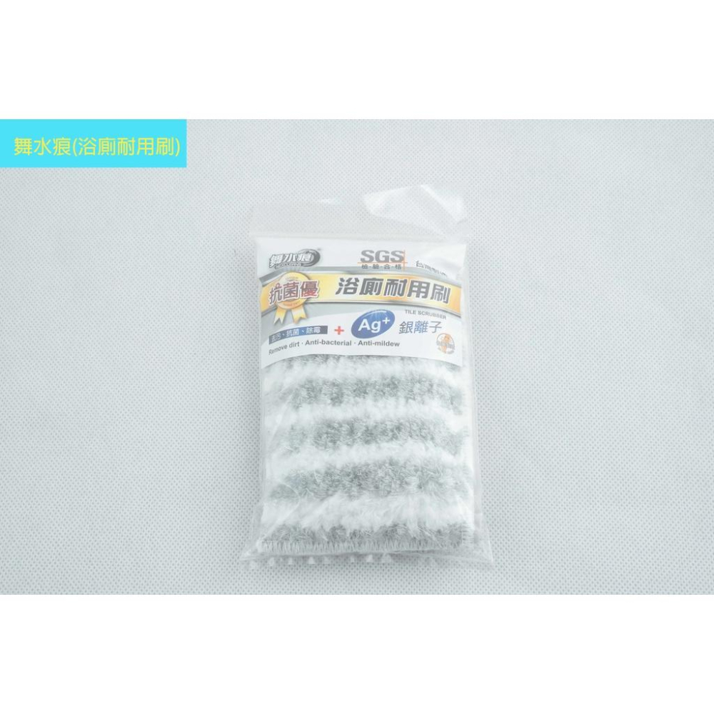 《物廉網》舞水痕 不鏽鋼刷 桌掃組 除塵刷 好杯刷 浴廁耐用刷 清潔用具 鍋刷 杯刷 清潔刷-細節圖8