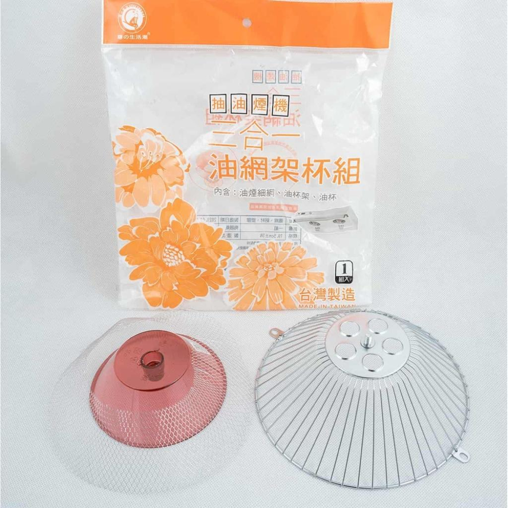 《物廉網》優品濾油網 優品全系列 油杯組 櫻花濾油網 抽油煙機油濾網 免洗油杯 濾油棉網 櫻花網框  魚缸用過濾棉-細節圖6