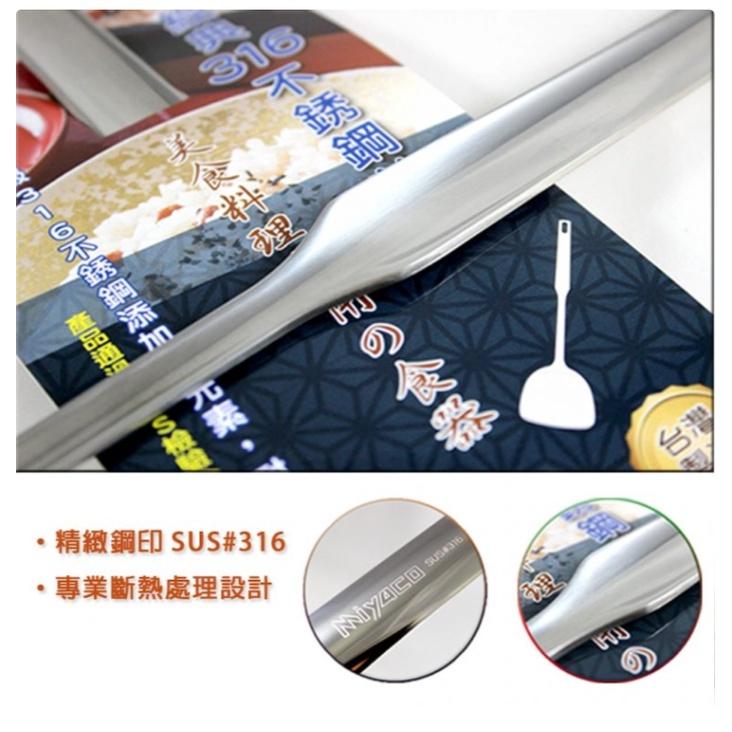 《物廉網》MIYACO 米雅可經典316不銹鋼中漏勺MY-5017-細節圖2