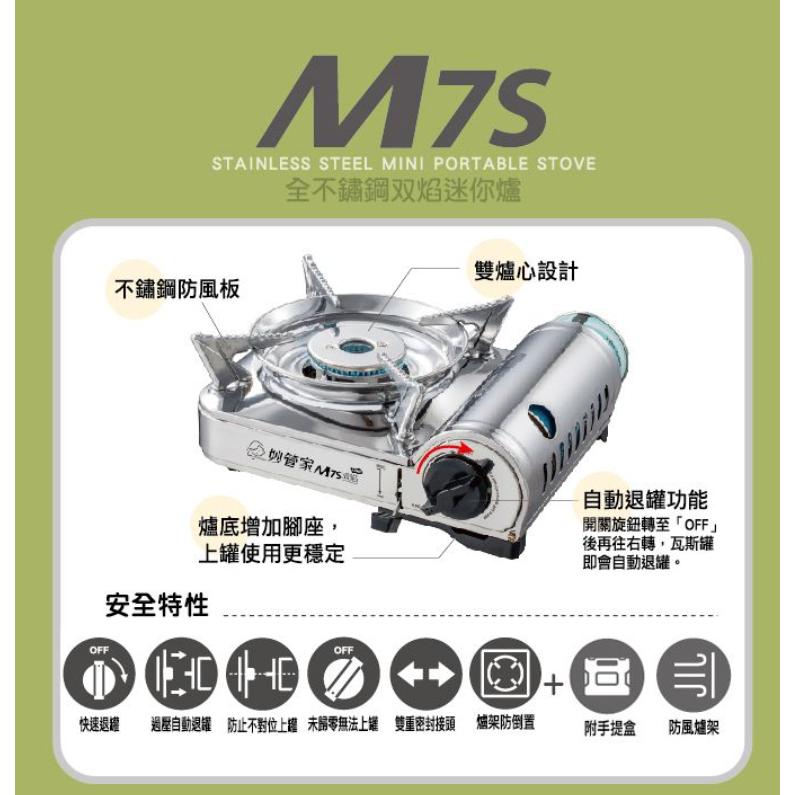 《物廉網》妙管家 全不鏽鋼 雙焰迷你爐 M7S 卡式爐 野炊 登山專用 瓦斯爐-細節圖3