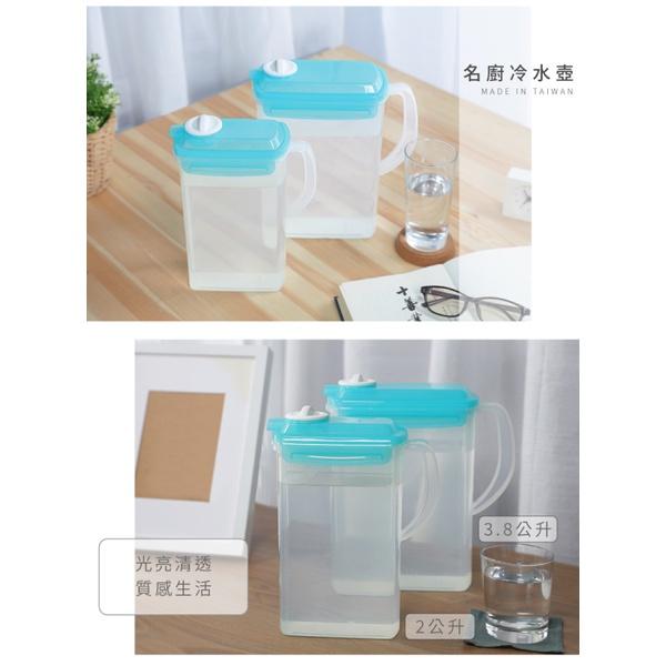 《物廉網》聯府 KEYWAY 名廚冷水壺(2L)(3.8L) 開水壺 果汁壺 冷水壺 台灣製造-細節圖3