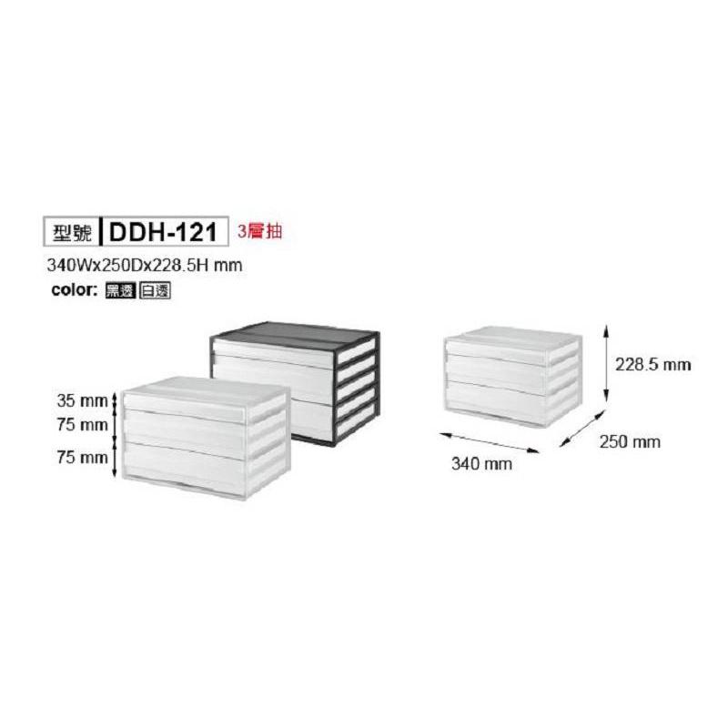 《物廉網》樹德 SHUTER DDH-121 A4橫式桌上文件櫃(3抽) 文件分層收納 辦公收納-細節圖5