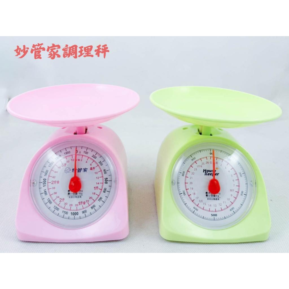 《物廉網》妙管家調理秤 1kg /2kg廚房用具 料理秤 調理秤 秤重-細節圖7