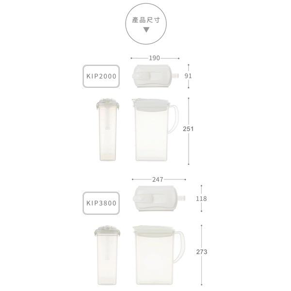 《物廉網》聯府 KEYWAY 天廚冷水壺(2L)(3.8L) KIP2000/KIP3800 開水壺 果汁壺 冷水壺-細節圖7