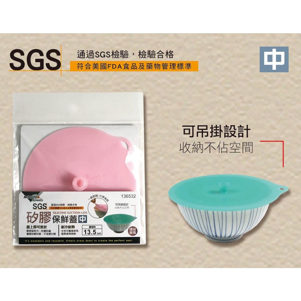 《物廉網》米諾諾 MINONO 矽膠保鮮蓋(特大21cm)(大18.5cm)(中13.5cm)(小10.5cm)-細節圖3