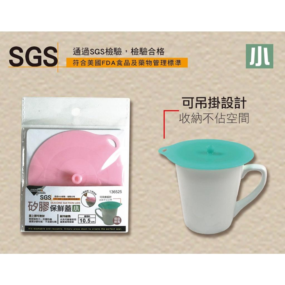 《物廉網》米諾諾 MINONO 矽膠保鮮蓋(特大21cm)(大18.5cm)(中13.5cm)(小10.5cm)-細節圖4