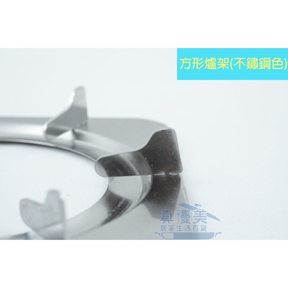 《物廉網》松鄉 圓形爐架 方形爐架 高級爐架 瓦斯爐架 爐架 不鏽鋼款-細節圖2