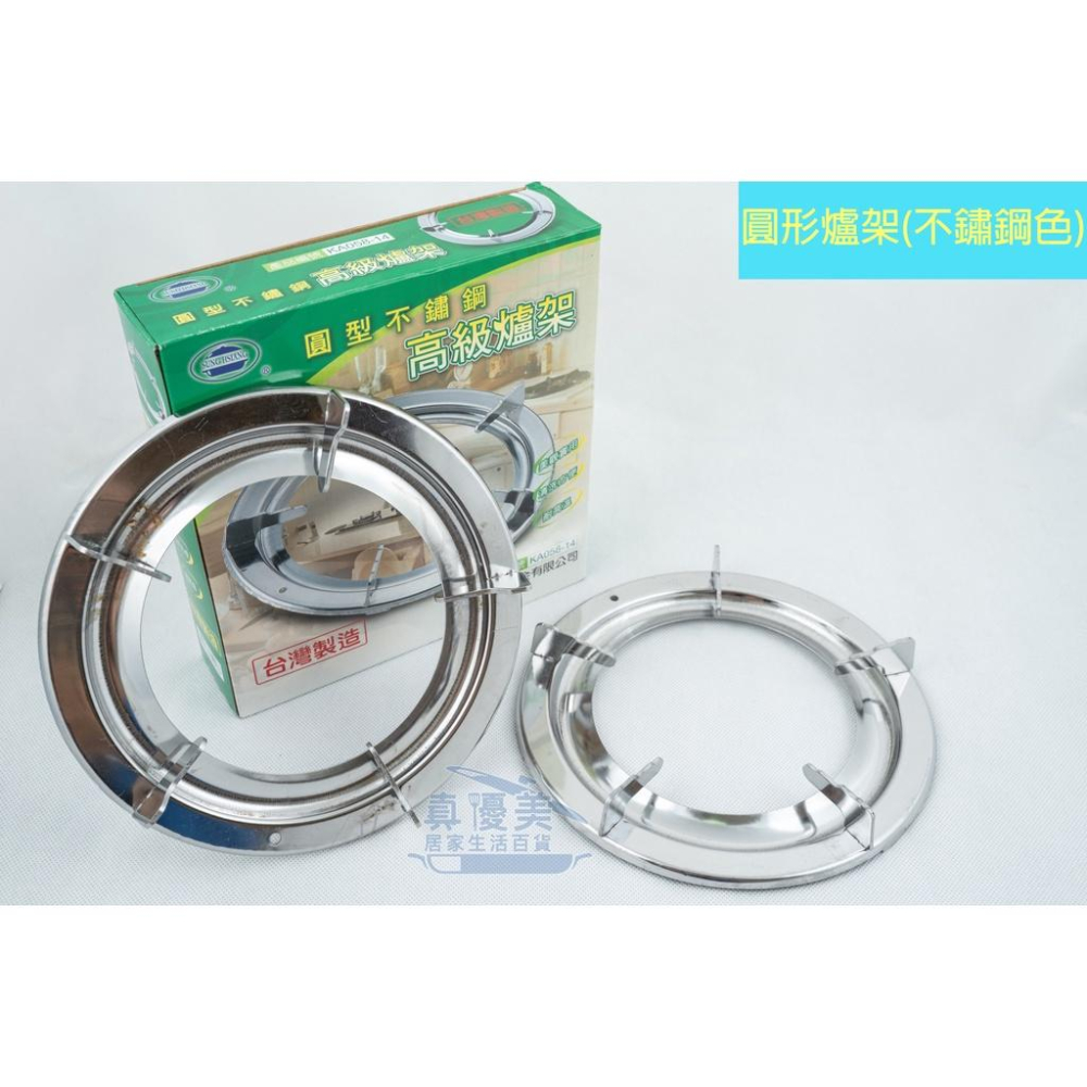 《物廉網》松鄉 圓形爐架 方形爐架 高級爐架 瓦斯爐架 爐架 不鏽鋼款-細節圖4