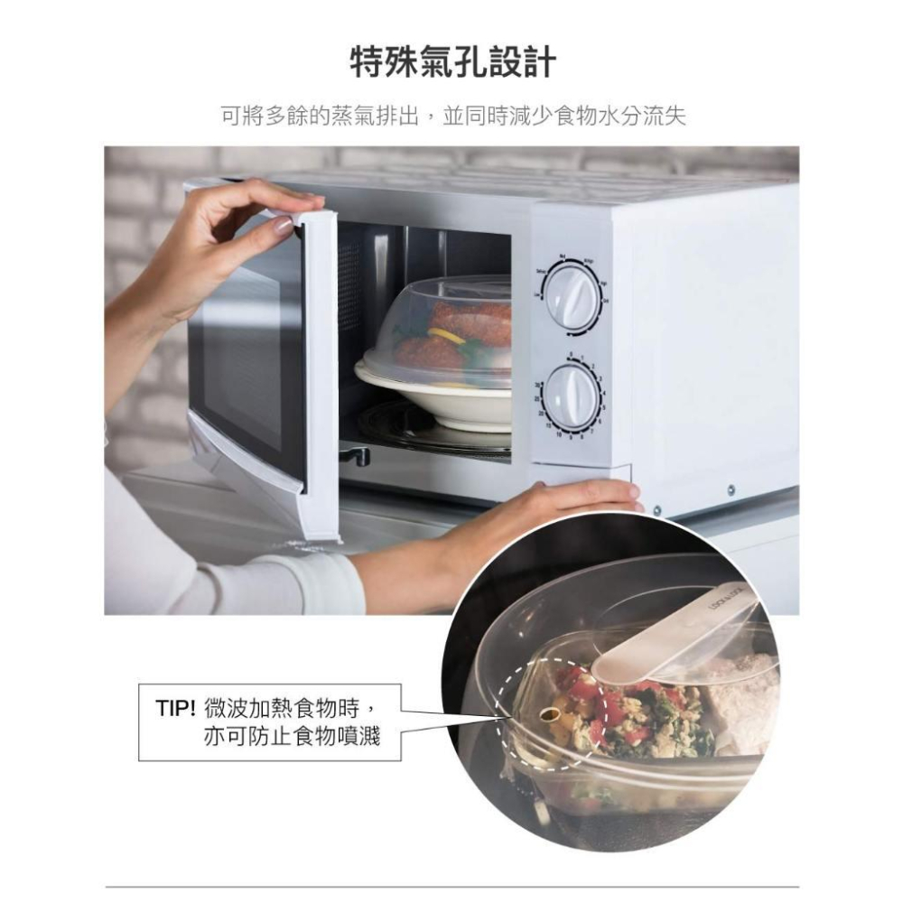 《物廉網》樂扣樂扣 食物保鮮蓋 微波專用蓋 圓形蓋 食物防塵蓋 圓盤蓋子 保鮮蓋 食物罩 菜罩 防油蓋-細節圖2