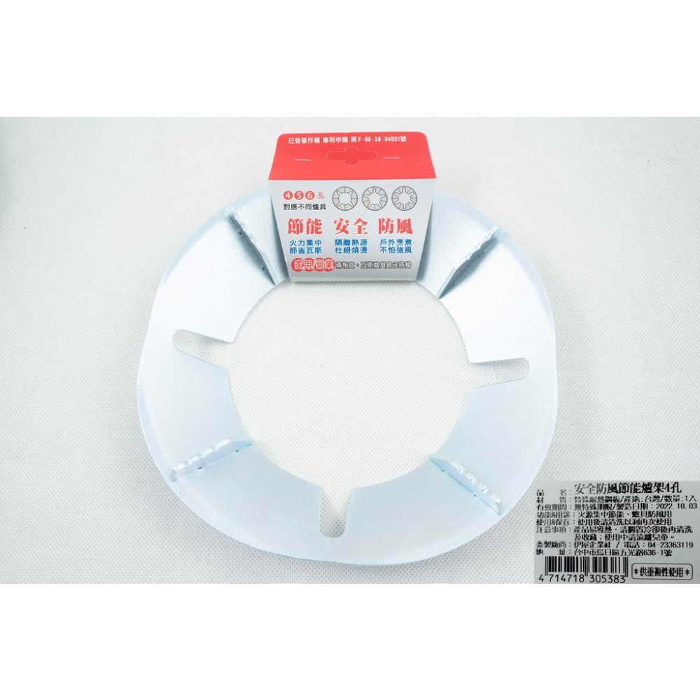 《物廉網》安全防風節能爐架(4孔/5孔/6孔) 特殊耐熱鋼板 節省瓦斯 瓦斯爐架 節能爐架 防風爐盤 防風爐架 家用型-細節圖6