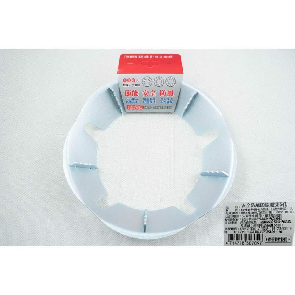 《物廉網》安全防風節能爐架(4孔/5孔/6孔) 特殊耐熱鋼板 節省瓦斯 瓦斯爐架 節能爐架 防風爐盤 防風爐架 家用型-細節圖7