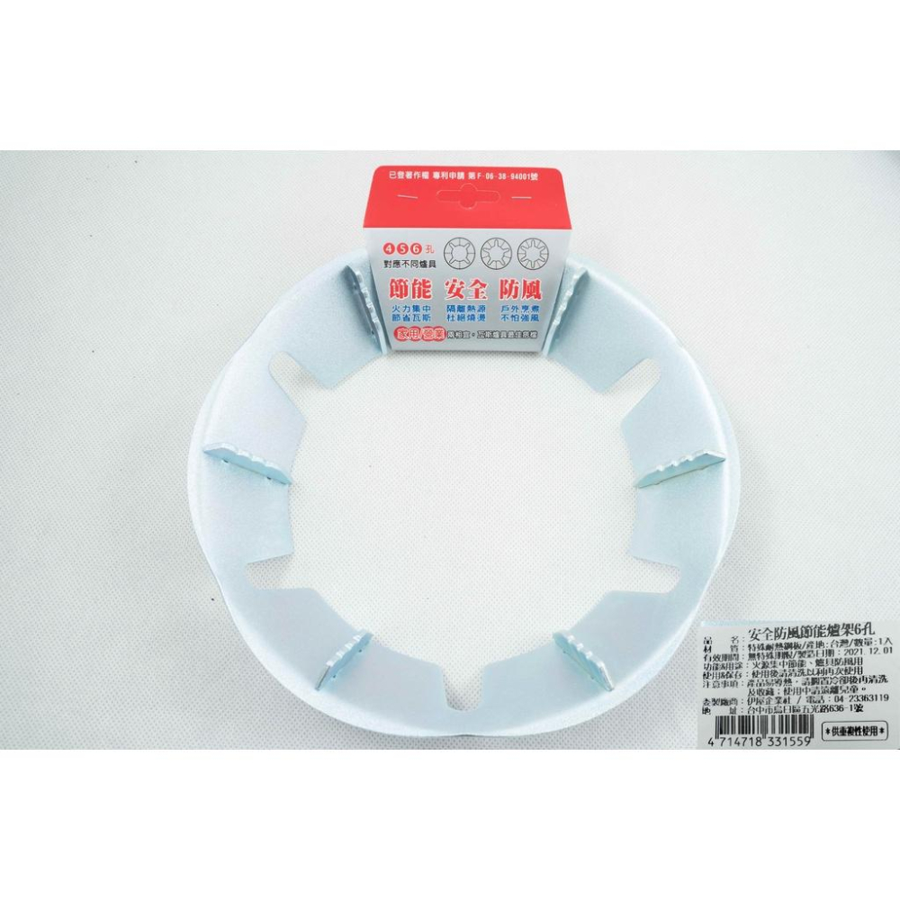 《物廉網》安全防風節能爐架(4孔/5孔/6孔) 特殊耐熱鋼板 節省瓦斯 瓦斯爐架 節能爐架 防風爐盤 防風爐架 家用型-細節圖8