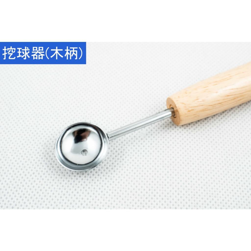 《物廉網》木柄挖球器 水果挖球器 挖果器 雙頭挖球匙 水果球 雪糕勺 水果勺 去籽器 雕花器 刻花器 台灣製造-細節圖2
