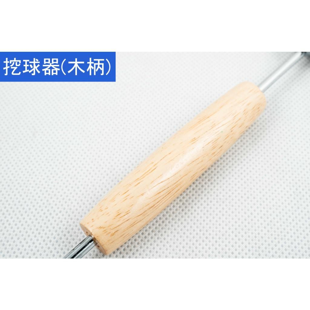《物廉網》木柄挖球器 水果挖球器 挖果器 雙頭挖球匙 水果球 雪糕勺 水果勺 去籽器 雕花器 刻花器 台灣製造-細節圖4