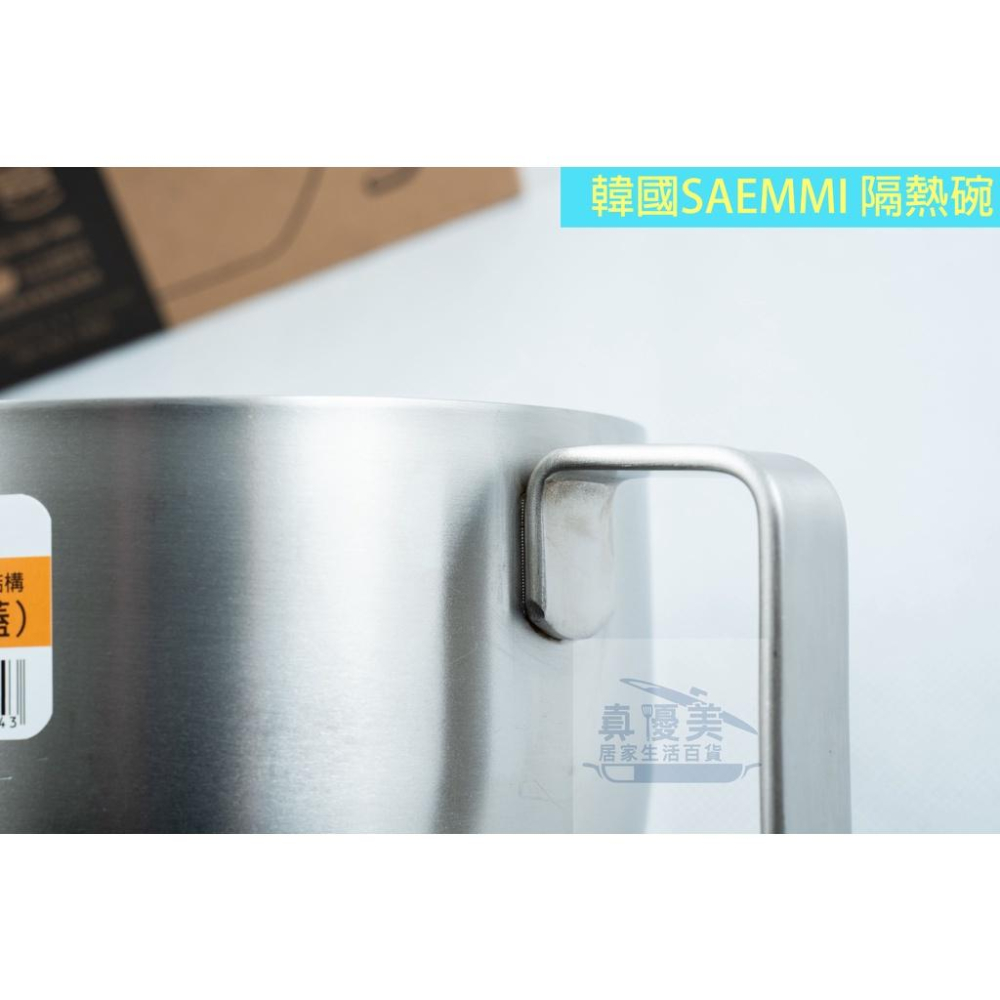 《物廉網》韓國SAEMMI 雙層附蓋304不鏽鋼(15公分) 附蓋隔熱碗 泡麵碗 可攜式 附蓋 隔熱碗 防燙碗 台灣製-細節圖3