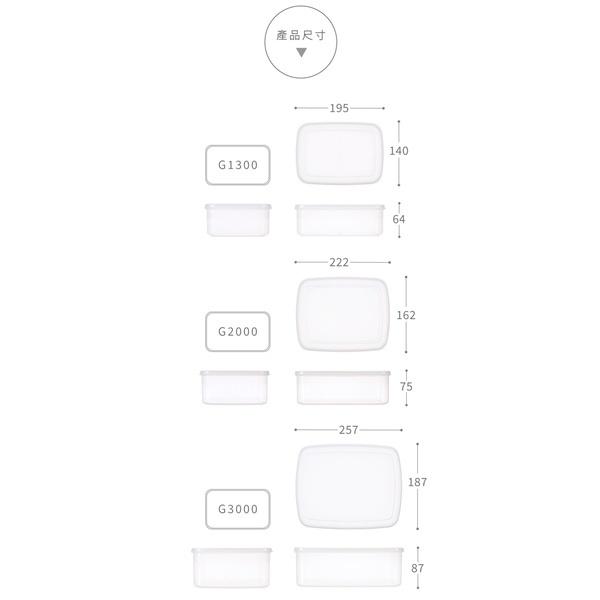 《物廉網》聯府 KEYWAY G1300/G2000/G3000 巧麗長型 密封盒 保鮮盒-細節圖5