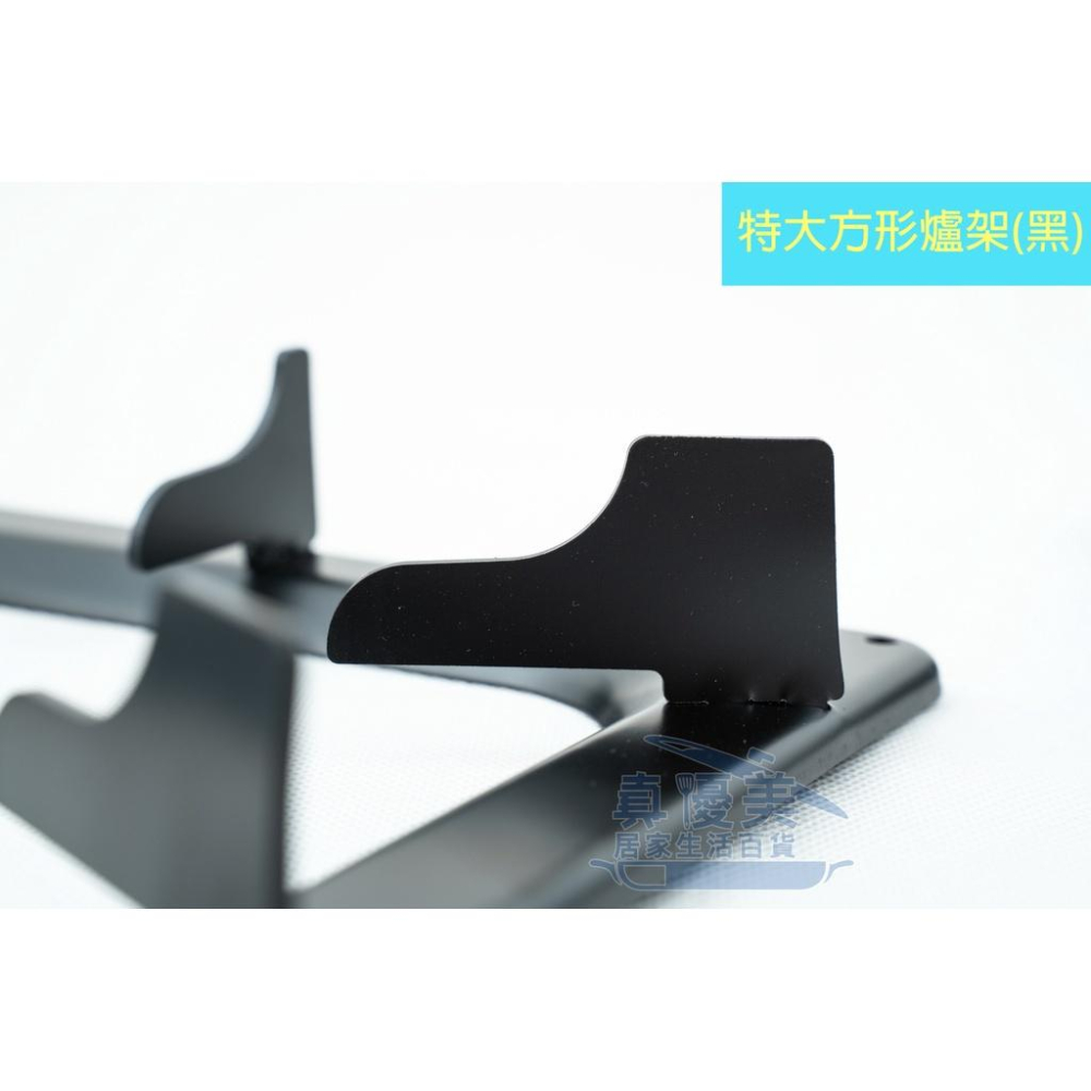 《物廉網》松鄉 松鄉特大高級方型爐架(KA058-09) 25cm  瓦斯爐架 爐架-細節圖3