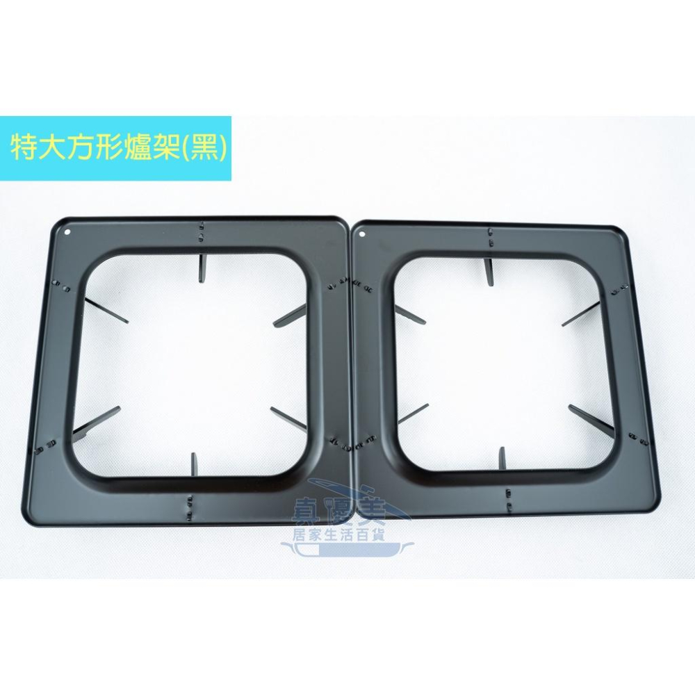 《物廉網》松鄉 松鄉特大高級方型爐架(KA058-09) 25cm  瓦斯爐架 爐架-細節圖4