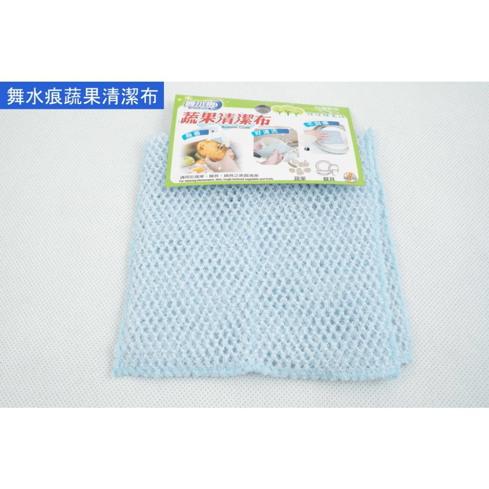 《物廉網》舞水痕擦拭布系列 德式抹布 油汙擦拭布 去油洗碗布 蔬果清潔布 擦拭布 抹布 洗碗布 桌巾 毛巾-細節圖2