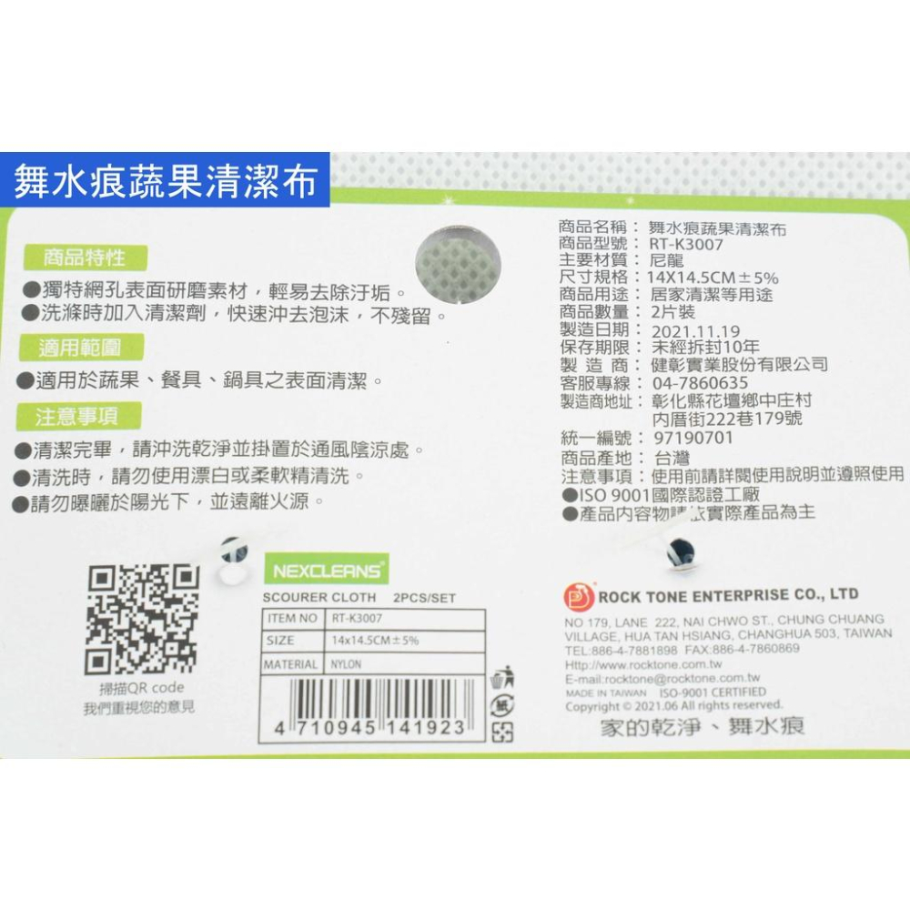 《物廉網》舞水痕擦拭布系列 德式抹布 油汙擦拭布 去油洗碗布 蔬果清潔布 擦拭布 抹布 洗碗布 桌巾 毛巾-細節圖3